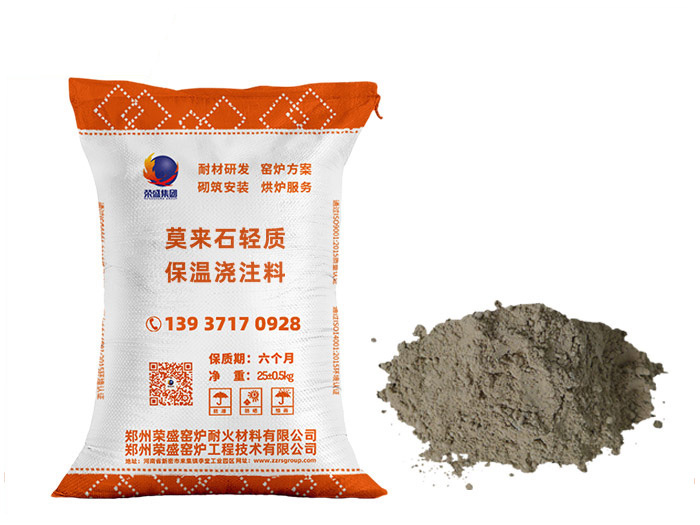 莫來石輕質保溫澆注料 莫來石輕質保溫澆注料