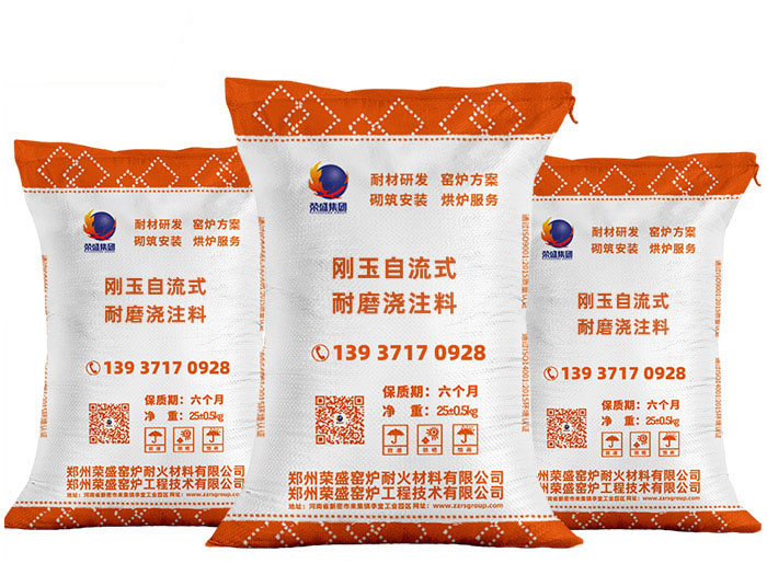 自流澆注料 自流澆注料
